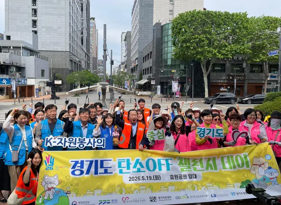 “1시간 만에 담배꽁초 10리터 채웠다”… 탄소OFF 도전 나선 경기도[일상다봉사]